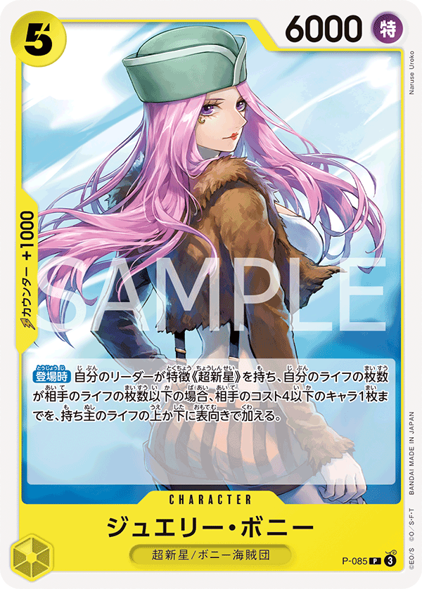 Jewelry Bonney P-085 Alternate Art