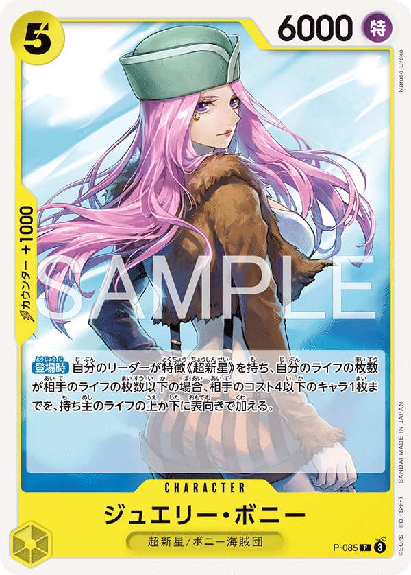 Jewelry Bonney P-085 Normal