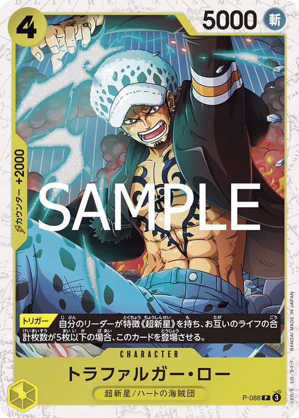 Trafalgar Law P-088 Pirate Foil