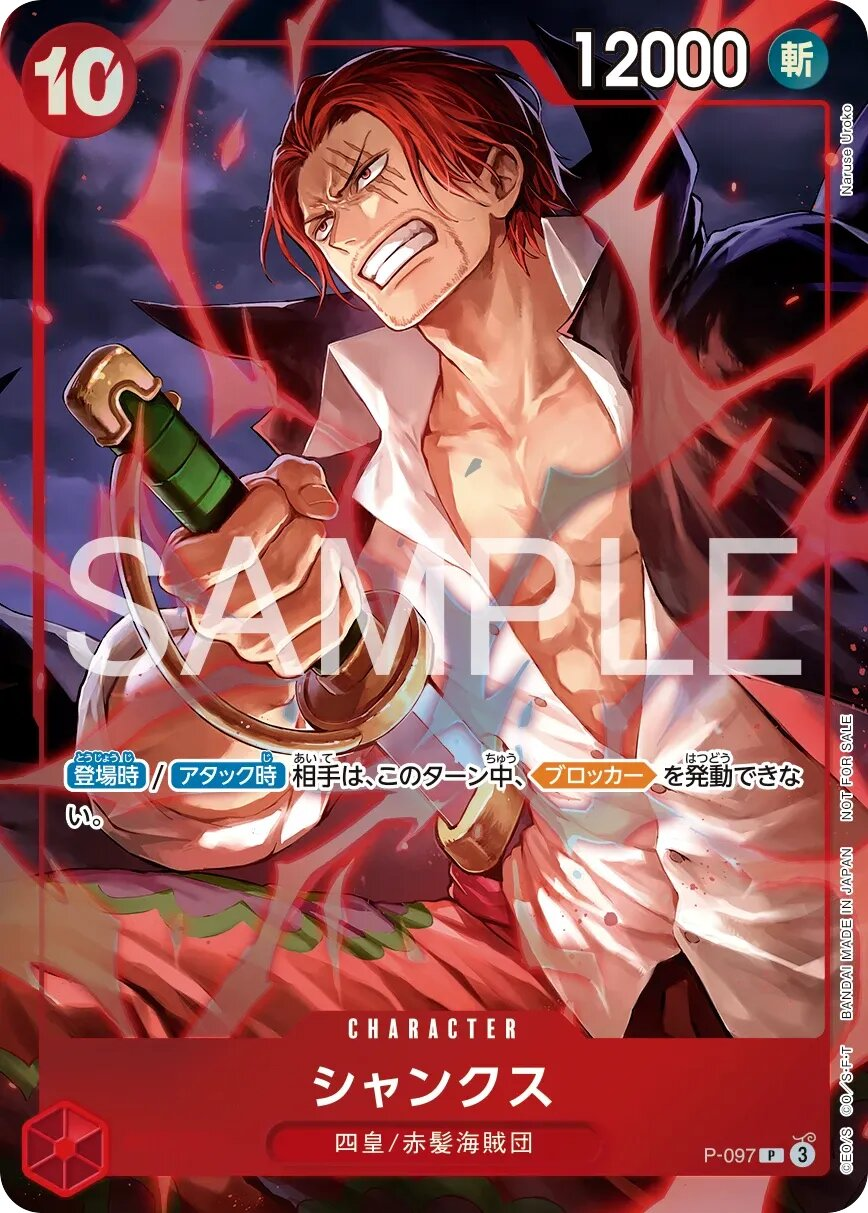 Shanks P-097 Normal