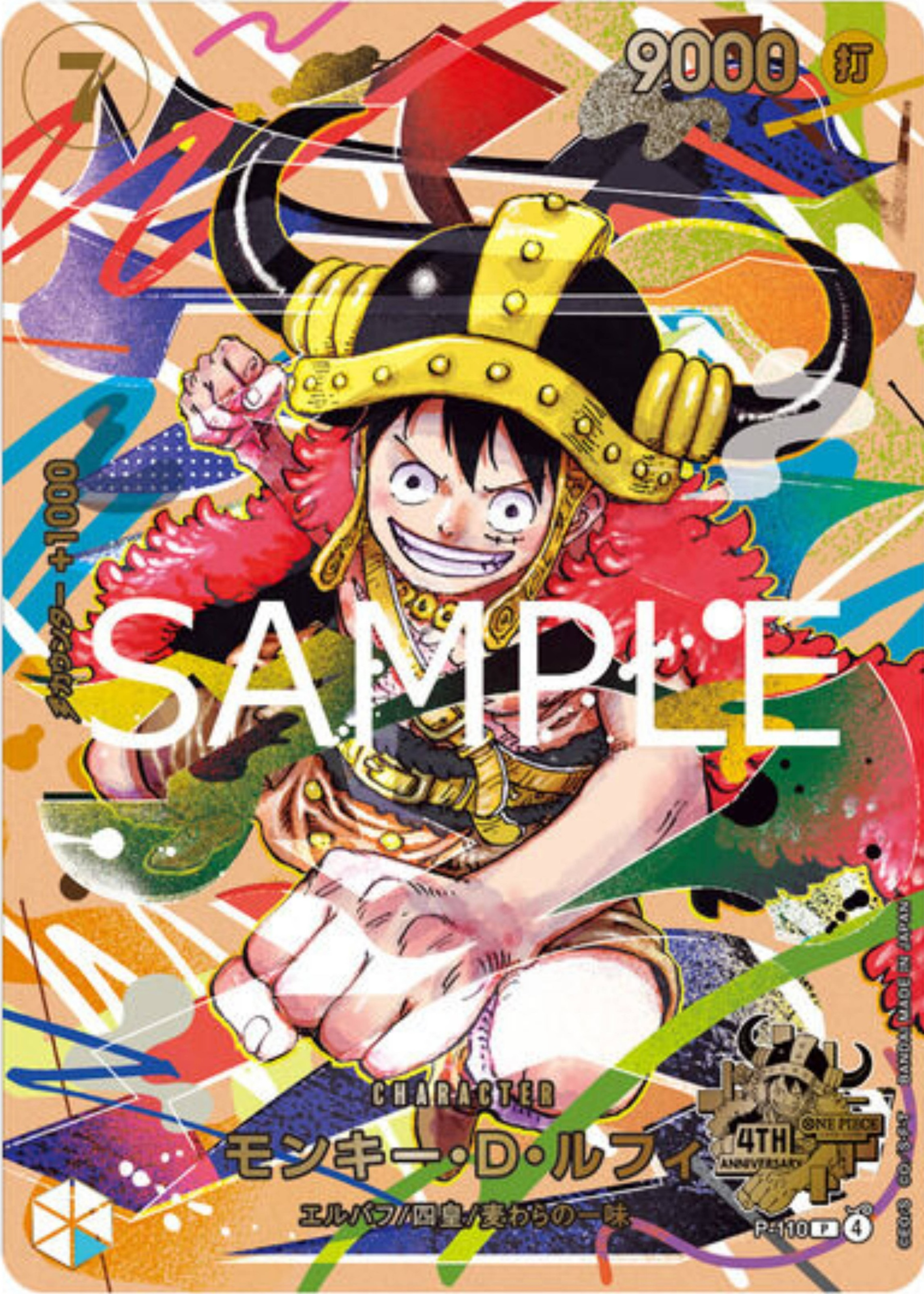 Monkey.D.Luffy P-110 Normal