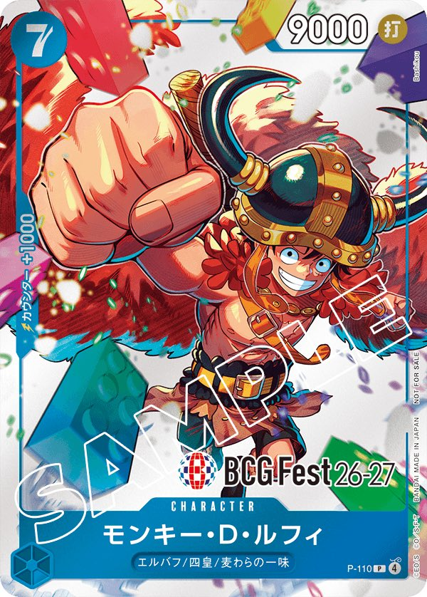 Monkey.D.Luffy P-110 Normal