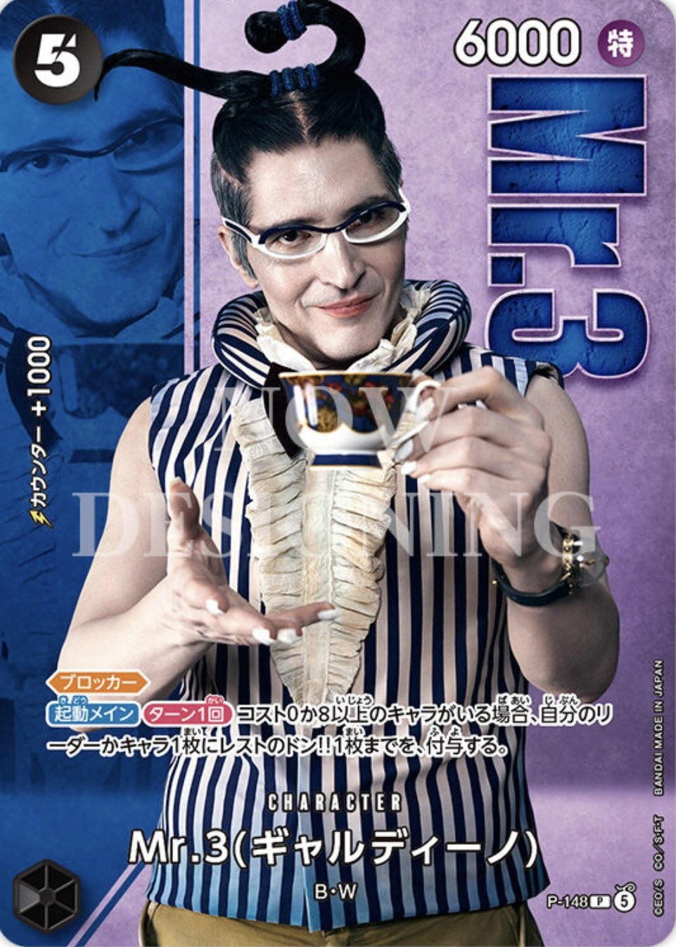Mr.3(Galdino) P-148 Alternate Art
