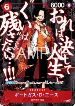 Portgas.D.Ace Alternate Art thumbnail