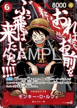Monkey.D.Luffy Alternate Art thumbnail