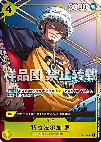 Trafalgar Law Normal thumbnail