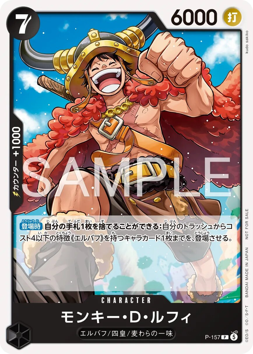Monkey.D.Luffy P-157 Normal