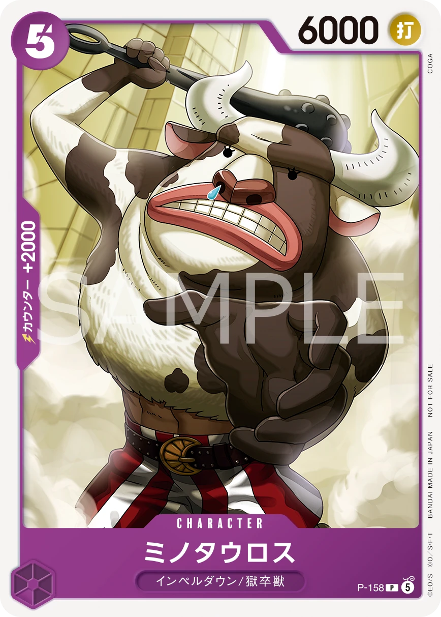 Minotaur P-158 Alternate Art