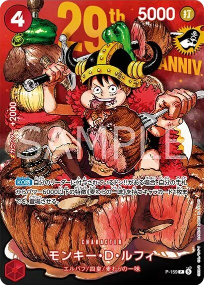 Monkey.D.Luffy Normal thumbnail