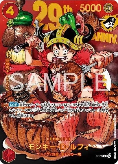 Monkey.D.Luffy Normal thumbnail