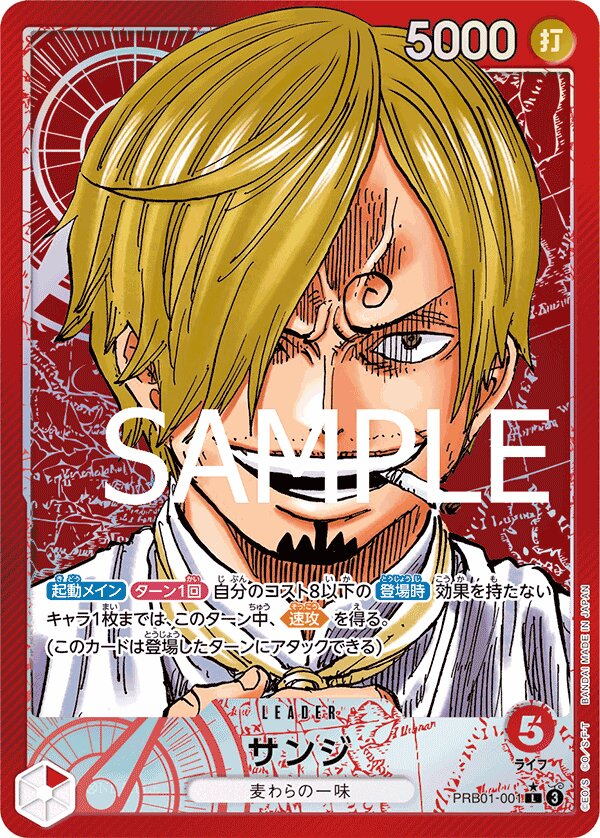 Sanji PRB01-001 Parallel