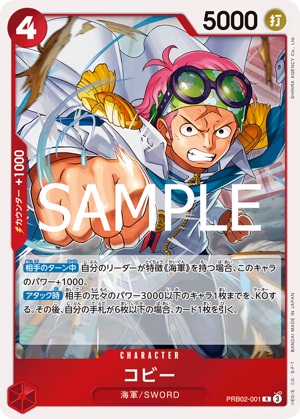 Koby PRB02-001 Normal