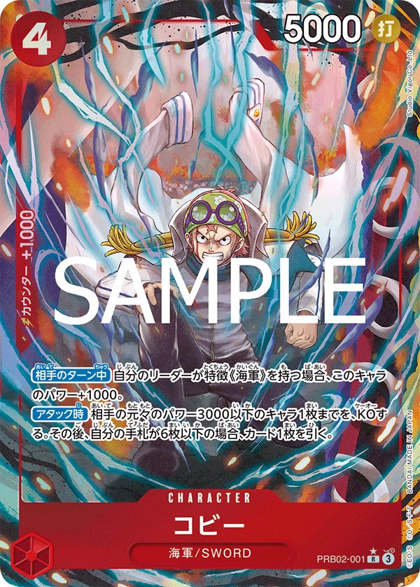 Koby PRB02-001 Parallel