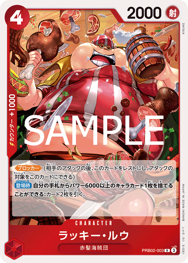 Lucky.Roux PRB02-003 Normal