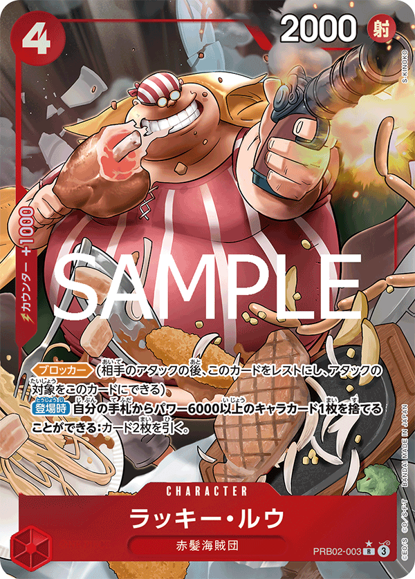 Lucky.Roux PRB02-003 Parallel