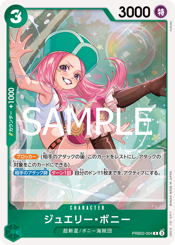 Jewelry Bonney PRB02-004 Normal