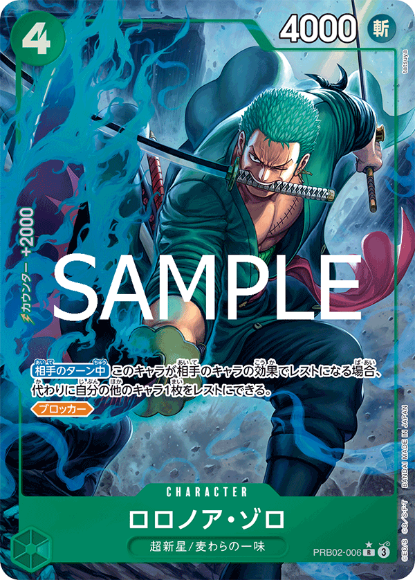 Roronoa Zoro PRB02-006 Parallel