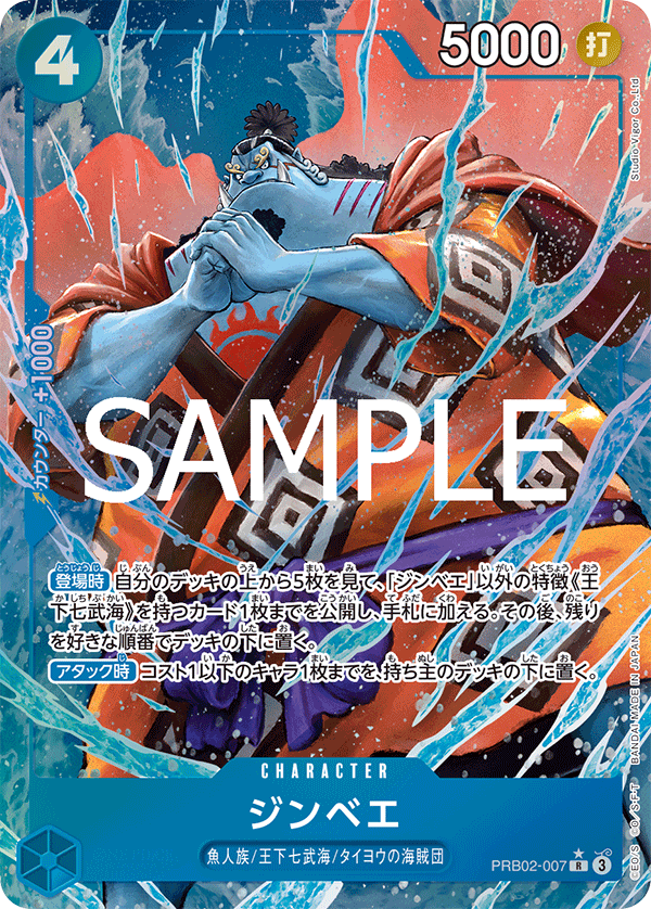 Jinbe PRB02-007 Parallel