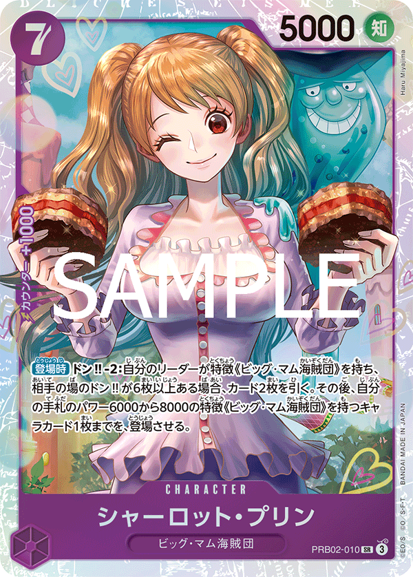Charlotte Pudding Normal thumbnail