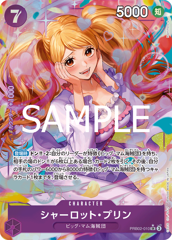 Charlotte Pudding Parallel thumbnail