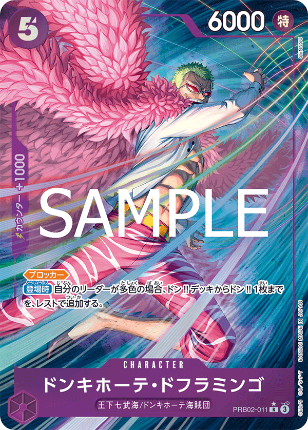 Donquixote Doflamingo PRB02-011 Parallel