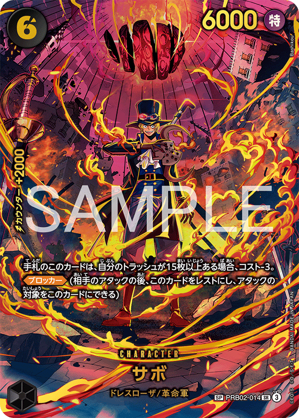 Sabo PRB02-014 Alternate Art