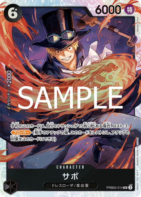 Sabo PRB02-014 Normal