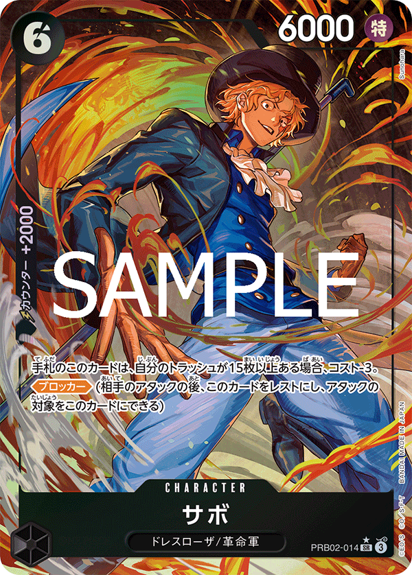 Sabo PRB02-014 Parallel