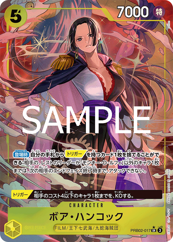 Boa Hancock PRB02-017 Parallel