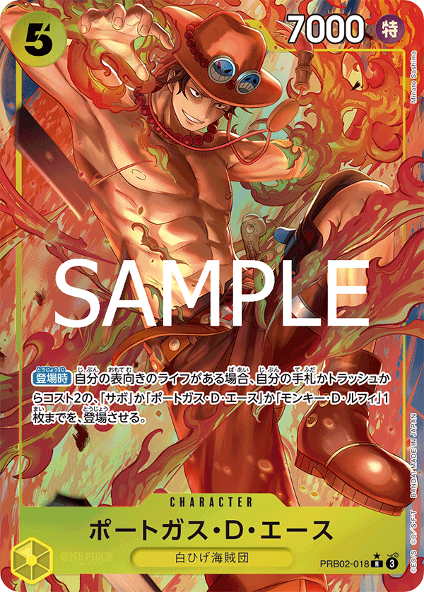 Portgas.D.Ace PRB02-018 Normal