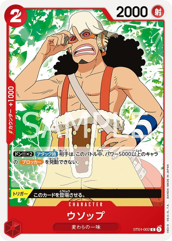 Usopp ST01-002 Normal