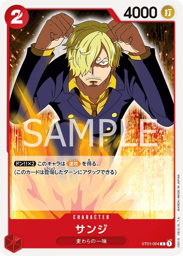Sanji ST01-004 Normal