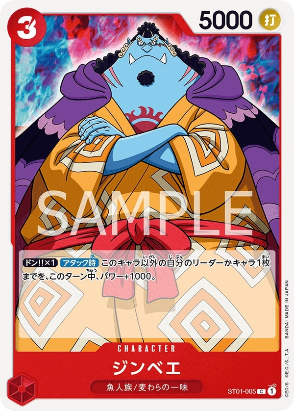 Jinbe ST01-005 Normal