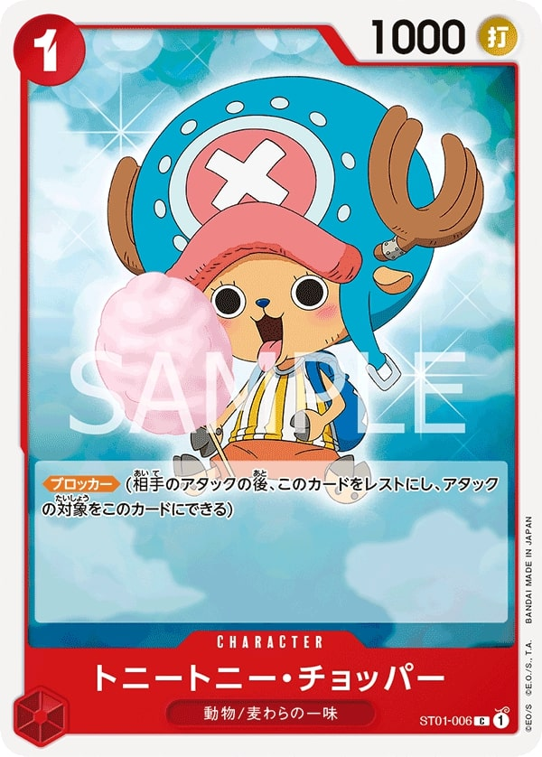 Tony Tony.Chopper ST01-006 Normal