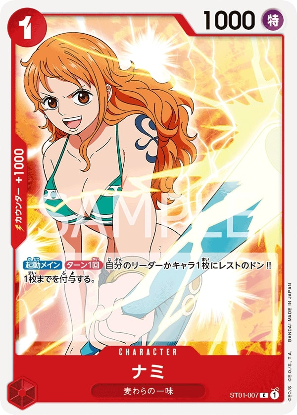 Nami ST01-007 Normal