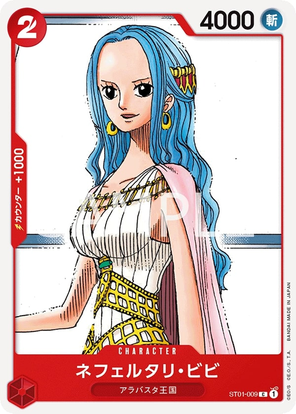 Nefeltari Vivi ST01-009 Normal