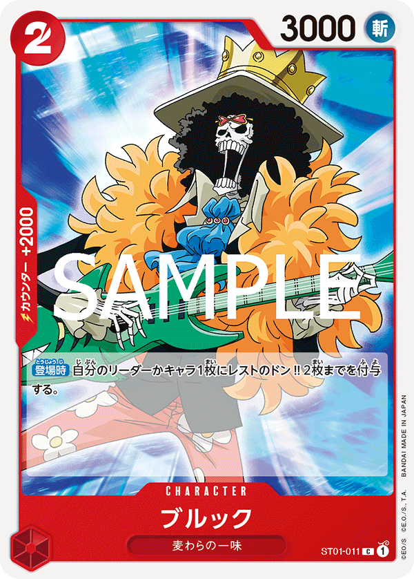 Brook ST01-011 Reprint