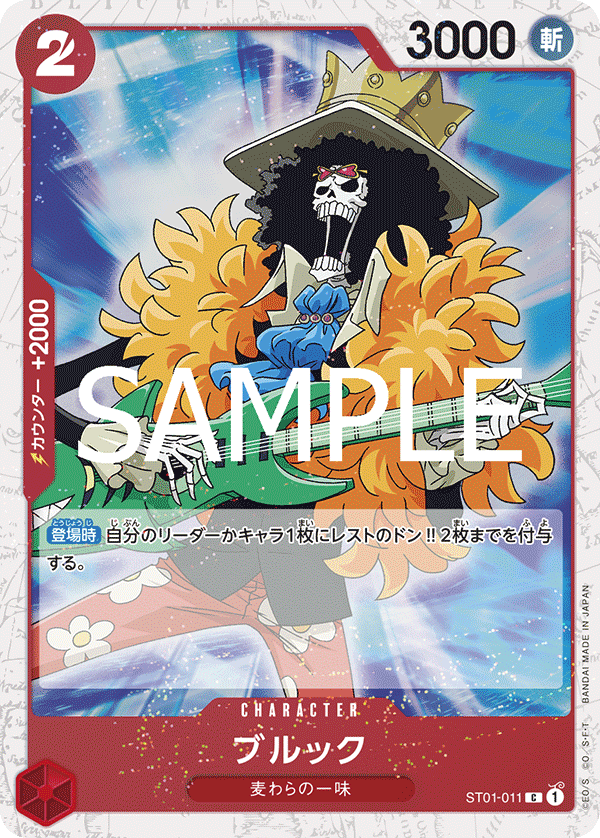 Brook ST01-011 Pirate Foil