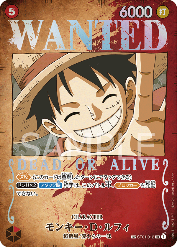 Monkey.D.Luffy ST01-012 Alternate Art