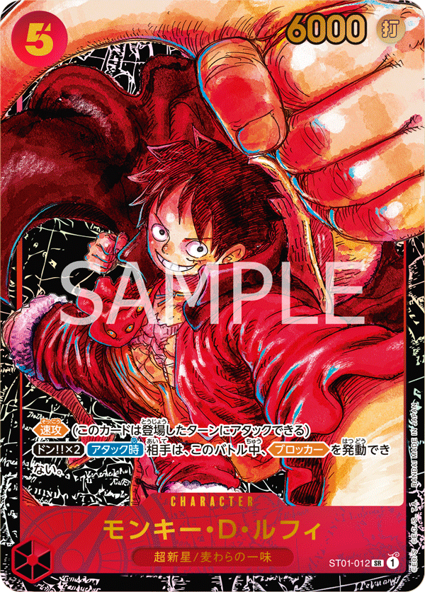Monkey.D.Luffy ST01-012 Alternate Art