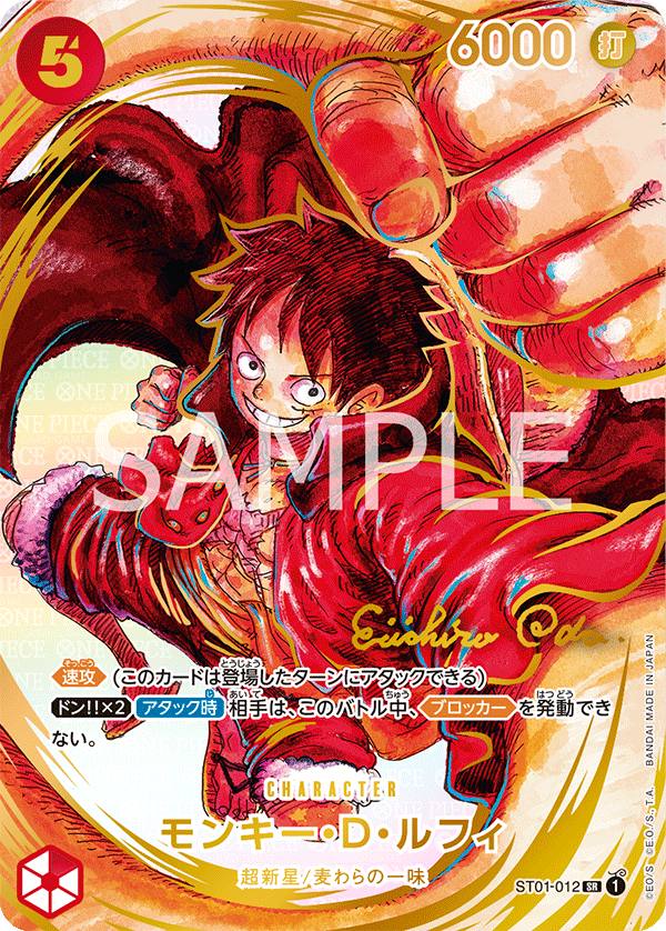 Monkey.D.Luffy ST01-012 Alternate Art
