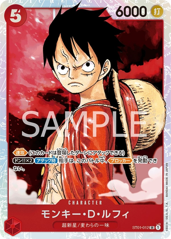 Monkey.D.Luffy ST01-012 Normal