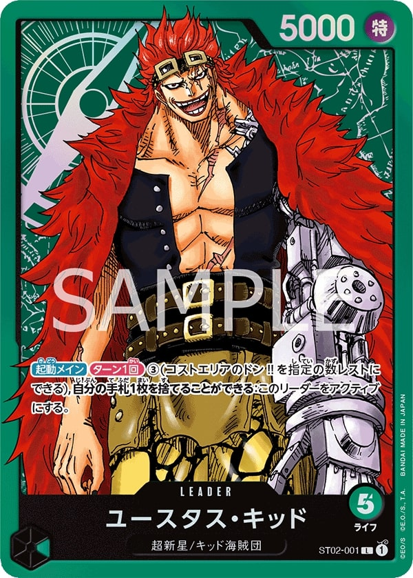 Eustass"Captain"Kid ST02-001 Normal