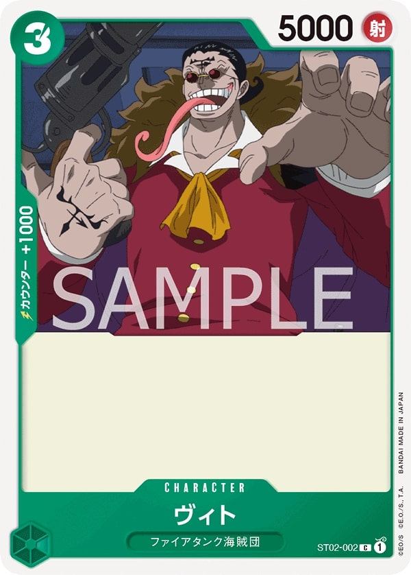 Vito ST02-002 Normal