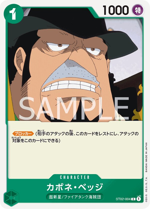 Capone"Gang"Bege ST02-004 Reprint