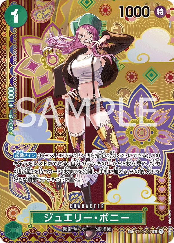 Jewelry Bonney ST02-007 Alternate Art