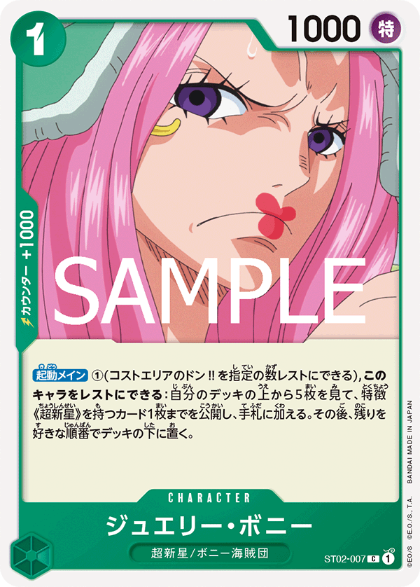 Jewelry Bonney ST02-007 Reprint