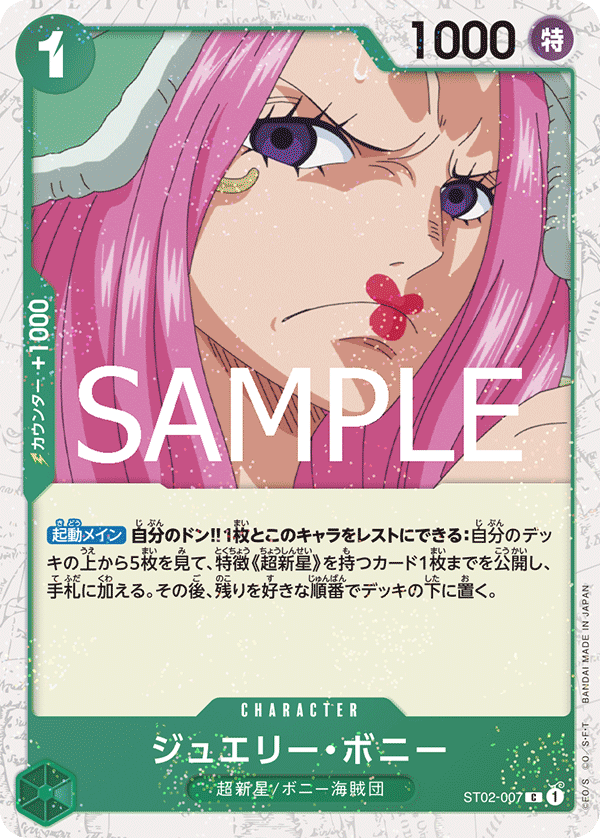 Jewelry Bonney ST02-007 Pirate Foil