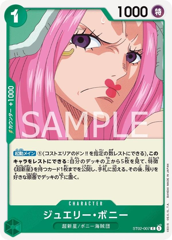 Jewelry Bonney ST02-007 Normal