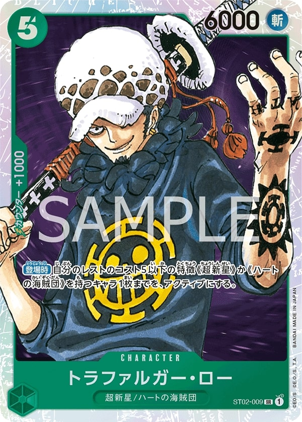 Trafalgar Law ST02-009 Normal